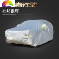 舒适主义华晨中华v7/v6/v5车衣车罩v3防晒防雨冬季棉绒加厚防雪专用防冻 V3[铝膜防晒隔热加厚+免费质保三年]