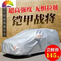 舒适主义奔驰glc260L车衣车罩200 300专用车套防雨防晒隔热防尘汽车 19款奔驰GLC专用升级版[银盾系列扯不烂