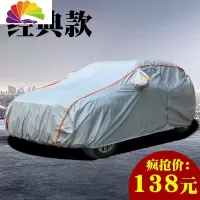 舒适主义奔驰glc260L车衣车罩200 300专用车套防雨防晒隔热防尘汽车遮阳罩 [奔驰GLC300L经典版]