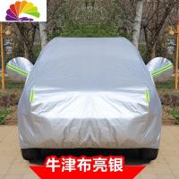 舒适主义新款长安CS75车衣车罩CS55专用CS35 PLUS汽车套加厚防晒防雨隔热 长安CS35牛津布亮银