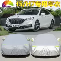舒适主义2019新款一汽红旗H5车衣H7车罩车套防晒防雨防尘遮阳隔热加厚车布 红旗H5(升级加厚防盗型-杜邦牛津布)