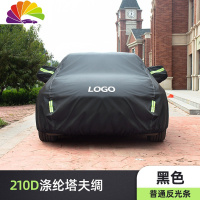 舒适主义雪佛兰迈锐宝XL车衣车罩探界者科鲁泽科沃兹科鲁兹沃兰多汽车车衣 [如需车标请联系客服备注默认不带]