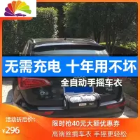 舒适主义防雪冬季自动车衣全自动手摇车衣车便捷罩防晒防雨隔遮热收缩通用 基础5防手摇车衣(地下车库)
