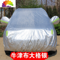 舒适主义别克昂科威车衣车罩昂科旗 昂科拉GX GL6 GL8专用汽车套防晒防雨 别克GL6牛津布大格银