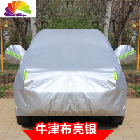 舒适主义别克昂科威车衣车罩昂科旗 昂科拉GX GL6 GL8专用汽车套防晒防雨 别克GL8牛津布亮银