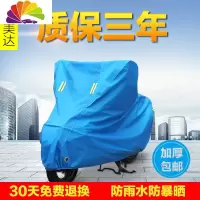 舒适主义125踏板女装摩托电动车车罩车衣防雨防晒挡雨遮雨罩电瓶车套加厚 加厚耐用天蓝色 2XL