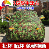 舒适主义长安cs75车衣车罩cs55加厚专用2018款CS35plus汽车套防雨防晒隔 长安CS55[结实耐用牛津迷彩]
