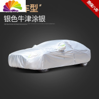 舒适主义奔驰新E级E260L/E300L/E400L专用车衣车罩E200L防晒防 E200L专用-加强加厚牛津布[质保八