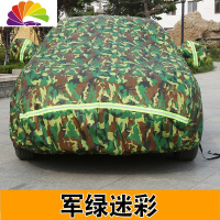 舒适主义19款捷途X70/X70S/X90车衣车罩20款专用防晒防雨X95加厚防尘车套 捷途X70[原版迷彩]