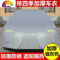 舒适主义比亚迪宋pro专用宋max防晒防雨水防冻降温防雪加厚防尘汽车衣车罩 比亚迪宋max[加厚银灰]
