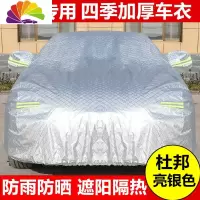 舒适主义比亚迪宋pro专用宋max防晒防雨水防冻降温防雪加厚防尘汽车衣车罩 比亚迪宋pro[杜邦亮银]