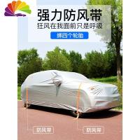 舒适主义东风日产蓝鸟车衣车罩防晒防雨尼桑全新款防晒罩遮阳罩汽车套加厚 全新蓝鸟专用-20款-至今[加厚PEVA-质保三年