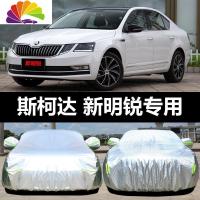 舒适主义上海大众斯柯达新明锐专用汽车车衣防晒防雨遮阳隔热厚布车罩车套 明锐旅行车亮银铝膜色加厚
