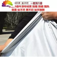 舒适主义东风雪铁龙C4L C4世嘉三厢天逸C5 c6爱丽舍C3-XR车衣车罩防晒防雨 雪铁龙C5(升级加厚纳米拉金防雨防