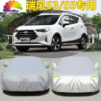 舒适主义江淮瑞风S3车衣瑞丰S5 S7专用车罩S2防晒防雨尘隔热加厚汽车外套 瑞风S3(升级加厚防盗型-铝膜色)