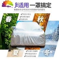 舒适主义吉利帝豪gs车衣车罩专用2018款博越远景suv X6防冻防 远景三厢轿车专用车衣-加厚Peva杜邦款[质保3年