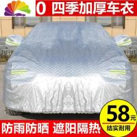 舒适主义名爵MG3 MG5 MG6 GT 锐腾汽车车衣车罩专用外套防冻防雨防雪防晒 其他车型[加厚银灰]