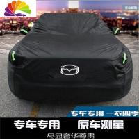 舒适主义马自达6车罩mx5阿特兹RX8昂科塞拉cx8车衣cx-3防晒cx4专用cx5防雨 LCT-HD阻燃材质