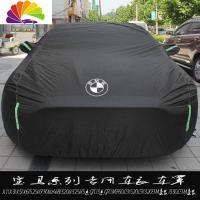 舒适主义适用于宝马520li525li530li320liM车衣X1X3X4X5X6车罩528Li740Li 纳米阻燃材