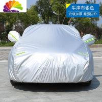 舒适主义长安二代逸动车衣车罩19款全新逸动专用加厚防晒防雨衣外罩汽车套 牛津布银色[撕坏包赔拍下请备注车名+年份]