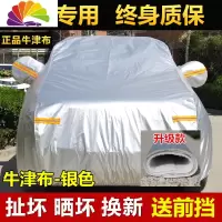 舒适主义本田十代思域XRV CRV雅阁飞度凌派缤智专用汽车车衣车罩防晒防雨 CRV[结实耐用牛津--涂银]