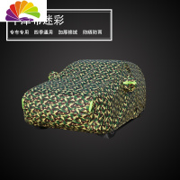 舒适主义一汽大众探岳/探歌专用车衣车罩防晒防雨隔热车套冬加厚棉 2020款 大众探岳专用[加厚牛津迷彩+弧形侧开门+质保