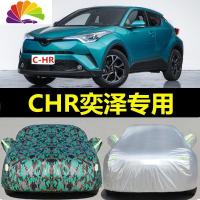 舒适主义专用于2018款丰田CHR奕泽车衣越野IZOA车罩防雨防晒遮阳外套加厚 丰田雷凌专用(升级加厚迷彩色)