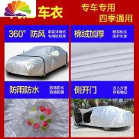 舒适主义福特新福克斯专用汽车车衣两厢三厢经典福克斯车罩防晒防雨雪车套 新款福克斯两厢专用[升级款-大方格加厚]