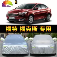 舒适主义福特新福克斯专用汽车车衣两厢三厢经典福克斯车罩防晒防雨雪车套 新款福克斯两厢专用[普通款-铝膜亮银色]