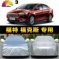 舒适主义福特新福克斯专用汽车车衣两厢三厢经典福克斯车罩防晒防雨雪车套 经典福克斯两厢专用[升级款-大方格加厚]