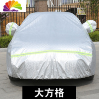 舒适主义19新款车衣车罩专用汽车套子外罩防晒防雨四季加厚防雪防冻车罩子 备注车型年份-大方格
