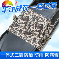 舒适主义汽车半截半身车衣防晒隔热遮阳罩盖车布可定制LOGO订制印刷广告 牛津布陆军迷彩[请留言车型]