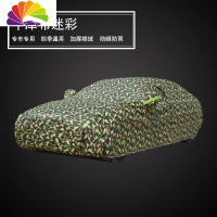 舒适主义东风本田inspire车衣车罩专用遮阳外套防晒防雨英诗派加厚 本田INSPIRE[加厚牛津迷彩+弧形侧开门+质保