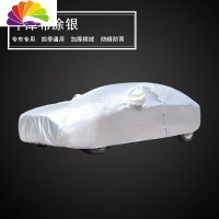 舒适主义阿特兹马自达6专用车衣车罩睿翼加厚防晒防雨2020车套201 17-14款阿特兹[加厚棉牛津涂银+弧形侧开门+质