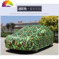 舒适主义2019/20新款19大众宝来车衣传奇高尔夫7/6嘉旅车罩防晒防雨车套18 宝来加厚[纳米牛津迷彩]