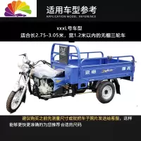 舒适主义电动三轮车防雨罩老年代步车车衣车罩通用加厚加大防晒罩隔热防尘 3XL号-蓝色(送擦车巾) XS