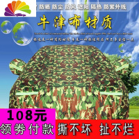 舒适主义19款车衣车罩汽车套外罩防晒防雨隔热四季通用加厚套子专用遮阳罩 丛林迷彩牛津升级加厚版拍下留言-拉坏包赔