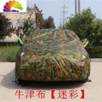 舒适主义儿童电动车玩具车车衣四轮电瓶遥控车专用车罩防雨防晒防尘汽车套 牛津布迷彩色加厚