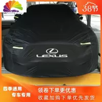 舒适主义雷克萨斯ES200es250es300h车衣nx200t车罩RX270rx200t防晒IS250 拉金阻燃材质