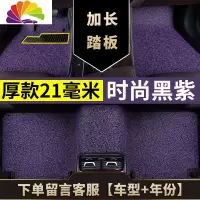 舒适主义老捷达汽车脚垫老款前卫专用09伙伴13手动挡14款17丝圈15垫子2013 [推荐*厚款21毫米]黑紫-专车专用