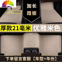 舒适主义比亚迪e5脚垫电动450专用300丝圈18款2017新能源E6汽车400防水16 [推荐*厚款21毫米]米色-专