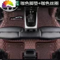 舒适主义2020款专用 于东风 风神奕炫车全包围汽车脚垫内饰改装后备箱垫 [双层豪华版]咖色+咖色+双收纳袋+内增高+包