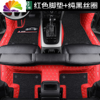 舒适主义2020款专用 于东风 风神奕炫车全包围汽车脚垫内饰改装后备箱垫 [双层豪华版]红色+纯黑+双收纳袋+内增高+包