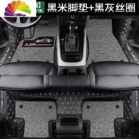 舒适主义2020款专用 于东风 风神奕炫车全包围汽车脚垫内饰改装后备箱垫 [双层豪华版]黑米+黑灰+双收纳袋+内增高+包
