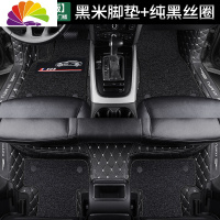 舒适主义2020款专用 于东风 风神奕炫车全包围汽车脚垫内饰改装后备箱垫 [双层豪华版]黑米+纯黑+双收纳袋+内增高+包