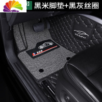 舒适主义2020款专用 于东风 风神奕炫车全包围汽车脚垫内饰改装后备箱垫 [双层舒适款]黑米+黑灰+双收纳袋+不包门槛