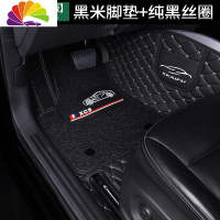 舒适主义2020款专用 于东风 风神奕炫车全包围汽车脚垫内饰改装后备箱垫 [双层舒适款]黑米+纯黑+双收纳袋+不包门槛