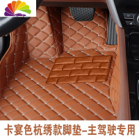 舒适主义全包围主驾驶皮革汽车脚垫 单片正驾驶室前排司机位定制专用单层 主驾驶杭秀款(卡宴色)