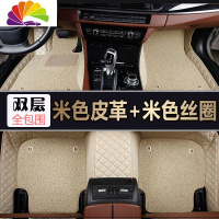 舒适主义上海大众新polo朗逸朗行朗境桑塔纳尚酷专用大全包围汽车脚垫皮革 米色皮革+米色丝圈(双层款)