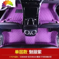 舒适主义七代/七代半/老款雅阁专用脚垫 03/04/05/06/07款 全包围汽车脚垫 单层(紫色)+储物袋
